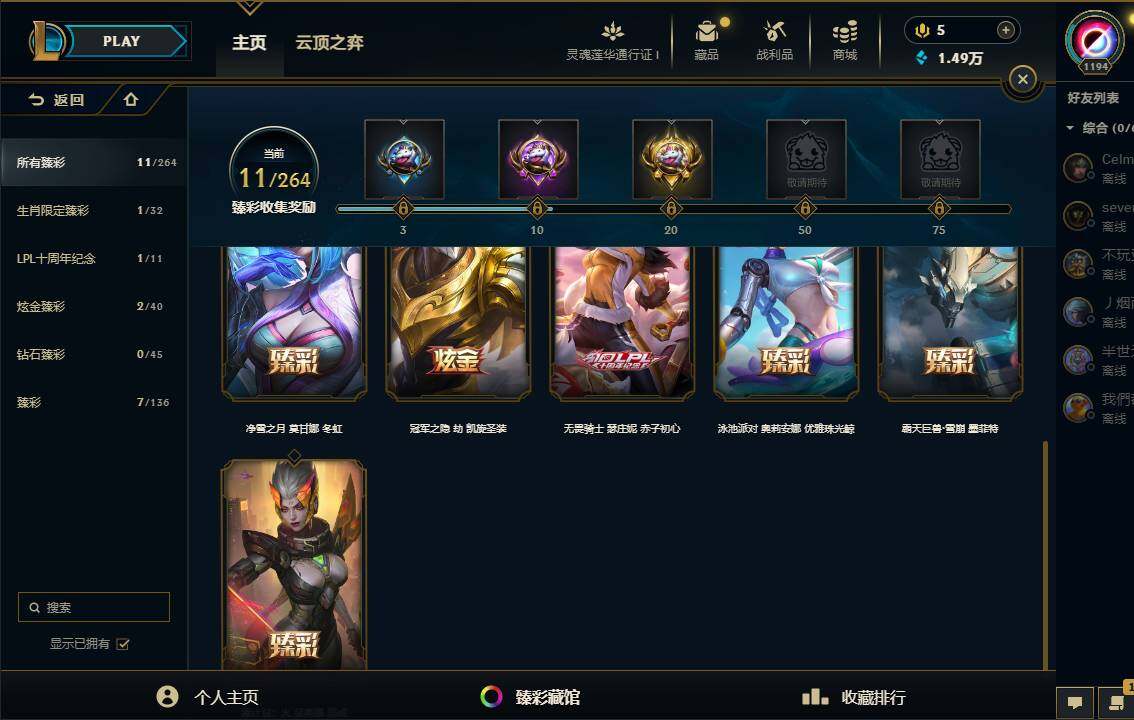 LOLEY36896英雄联盟账号详情图24 LOLEY36896英雄联盟账号详情图24