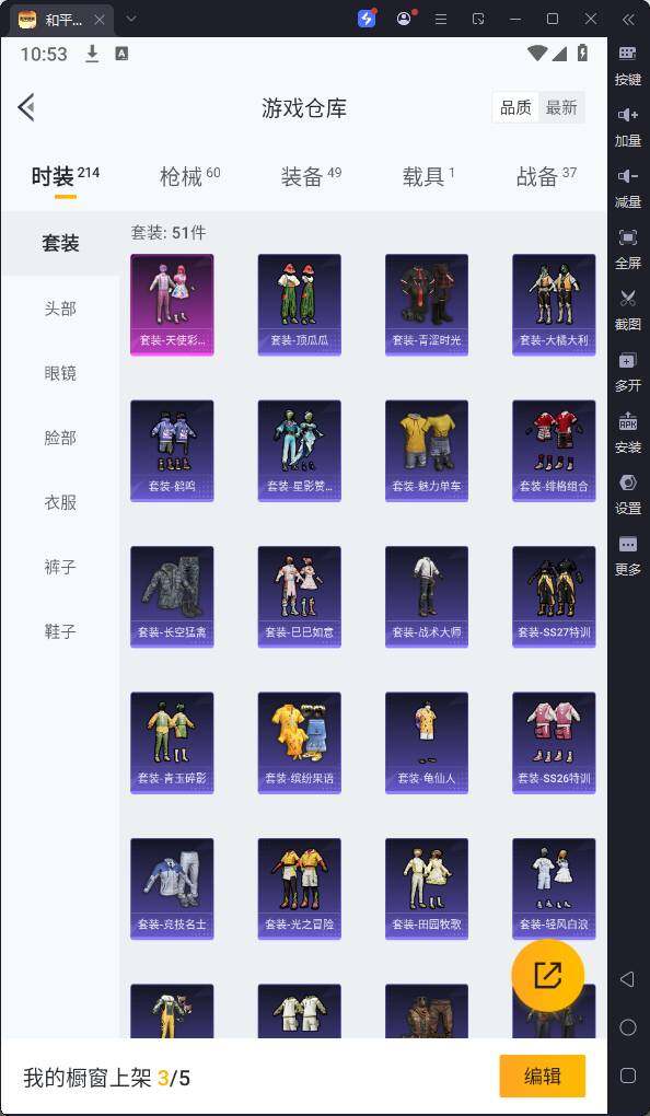 HPQM3256886和平精英账号详情图7 HPQM3256886和平精英账号详情图7