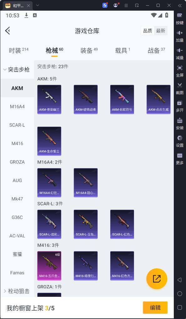 HPQM3256886和平精英账号详情图10 HPQM3256886和平精英账号详情图10