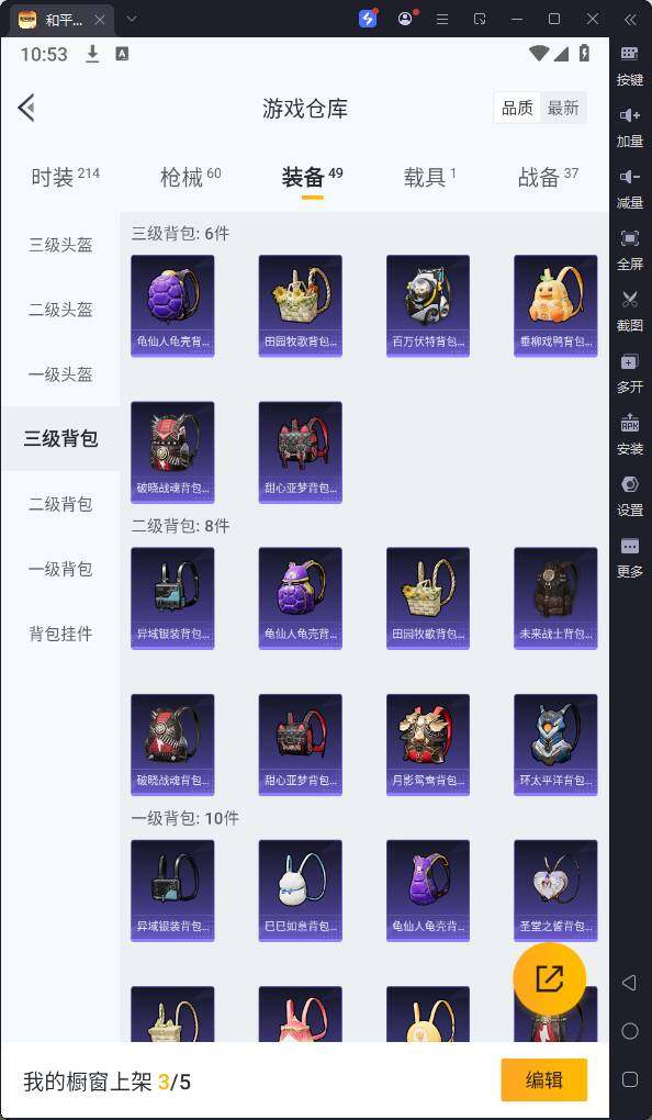HPQM3256886和平精英账号详情图14 HPQM3256886和平精英账号详情图14