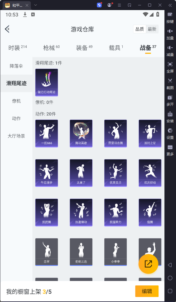 HPQM3256886和平精英账号详情图16 HPQM3256886和平精英账号详情图16