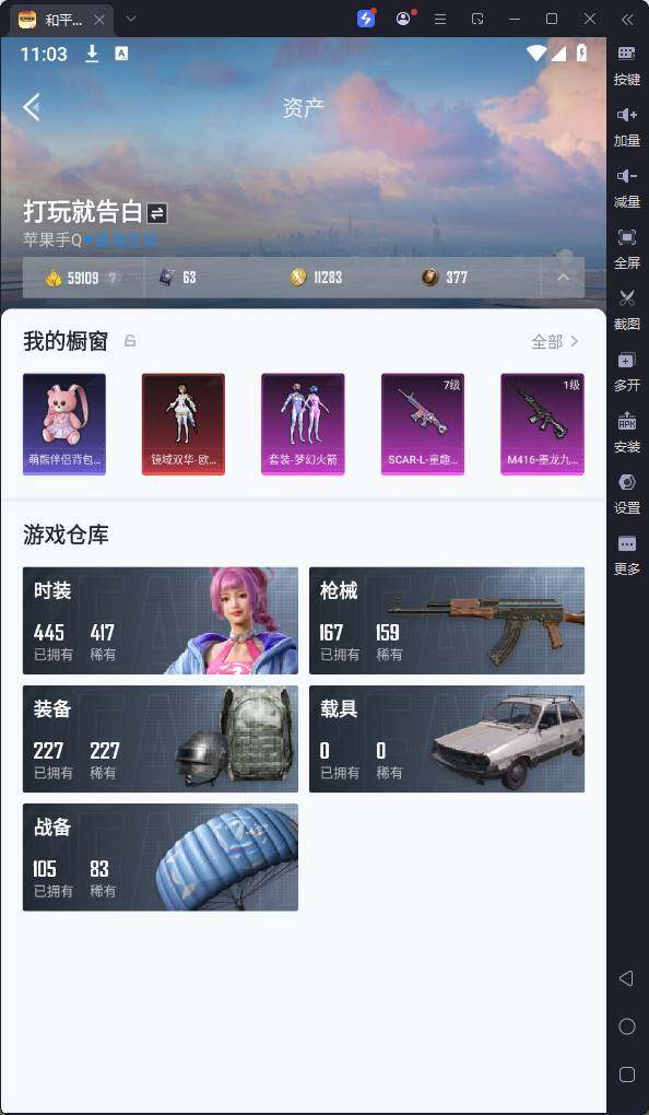 HPQM3256906和平精英账号详情图6 HPQM3256906和平精英账号详情图6