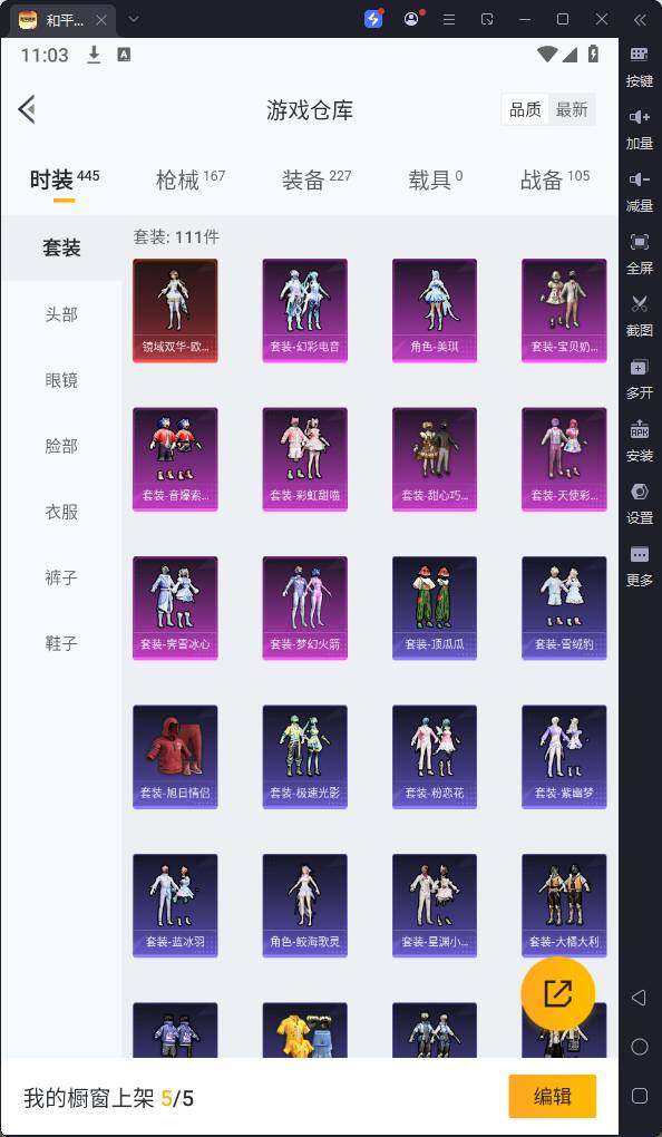 HPQM3256906和平精英账号详情图7 HPQM3256906和平精英账号详情图7