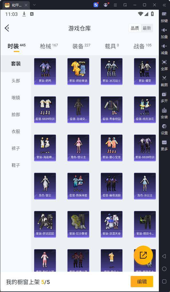 HPQM3256906和平精英账号详情图8 HPQM3256906和平精英账号详情图8