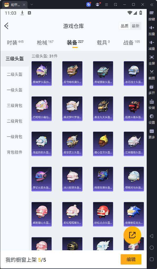 HPQM3256906和平精英账号详情图16 HPQM3256906和平精英账号详情图16