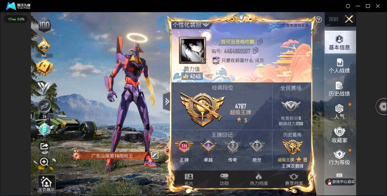 HPQM3256914和平精英账号详情图4 HPQM3256914和平精英账号详情图4
