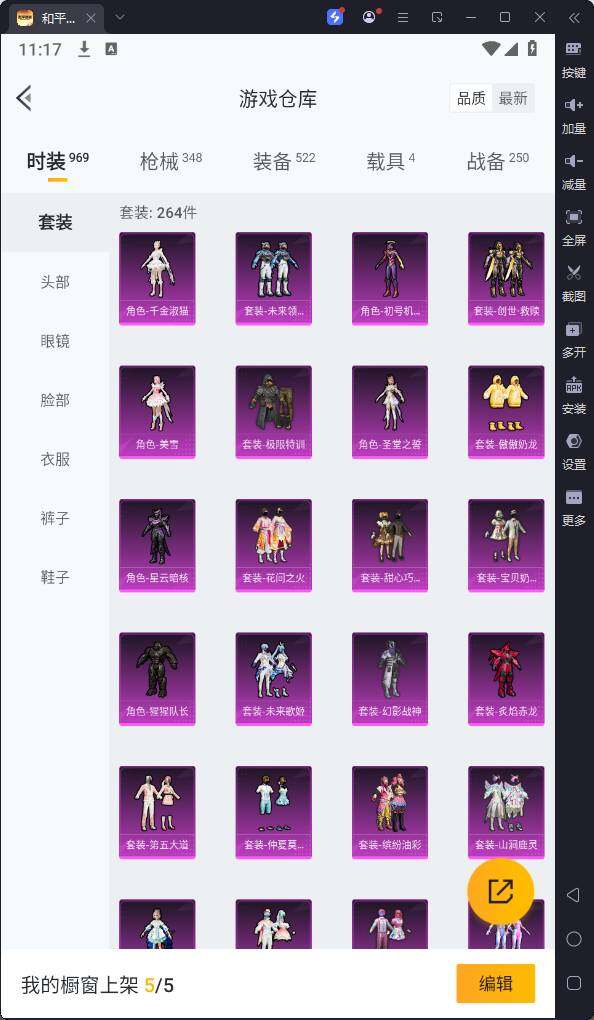 HPQM3256914和平精英账号详情图9 HPQM3256914和平精英账号详情图9