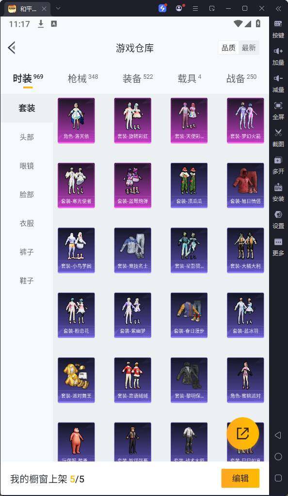 HPQM3256914和平精英账号详情图10 HPQM3256914和平精英账号详情图10