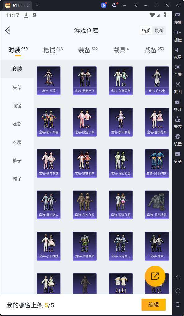 HPQM3256914和平精英账号详情图11 HPQM3256914和平精英账号详情图11