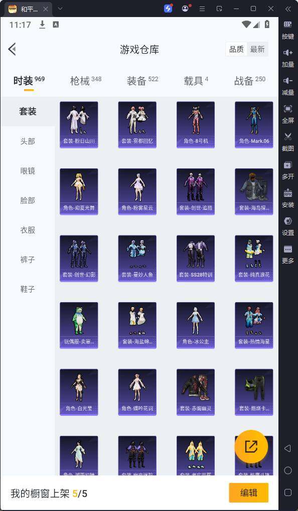 HPQM3256914和平精英账号详情图12 HPQM3256914和平精英账号详情图12