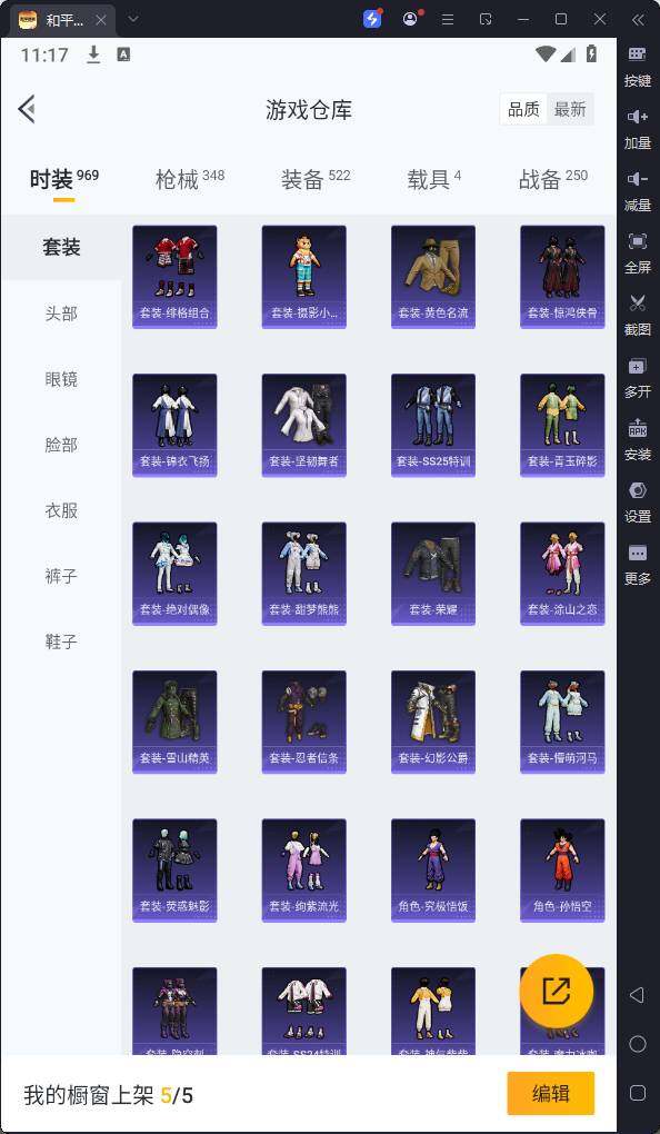 HPQM3256914和平精英账号详情图14 HPQM3256914和平精英账号详情图14