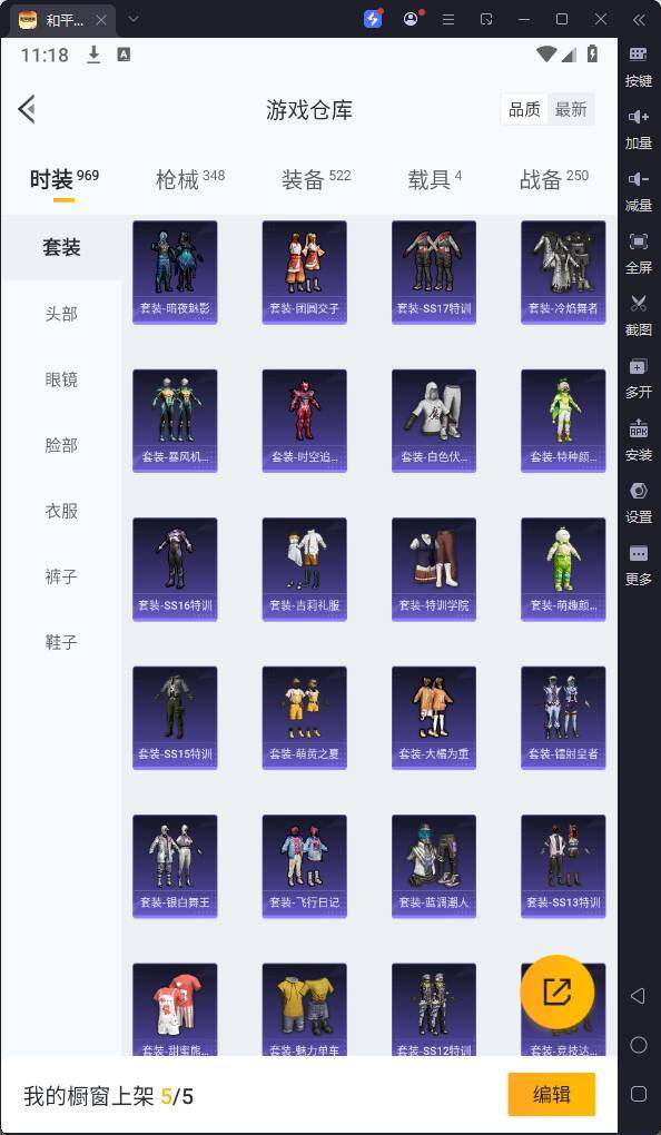 HPQM3256914和平精英账号详情图19 HPQM3256914和平精英账号详情图19