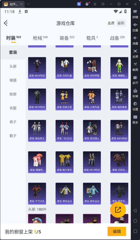 HPQM3256914和平精英账号详情图20 HPQM3256914和平精英账号详情图20
