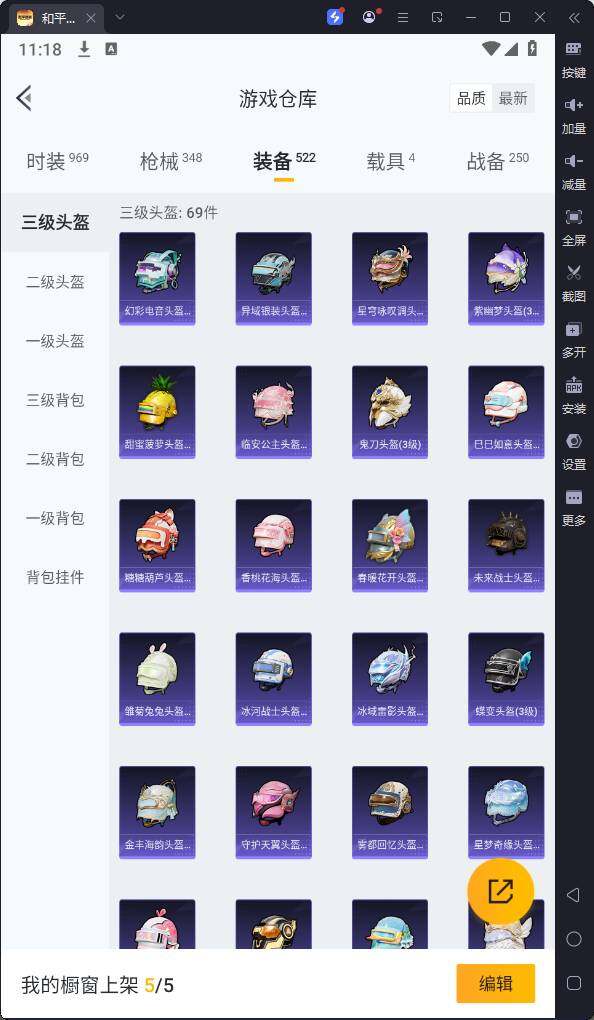 HPQM3256914和平精英账号详情图26 HPQM3256914和平精英账号详情图26