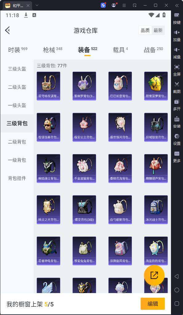 HPQM3256914和平精英账号详情图27 HPQM3256914和平精英账号详情图27