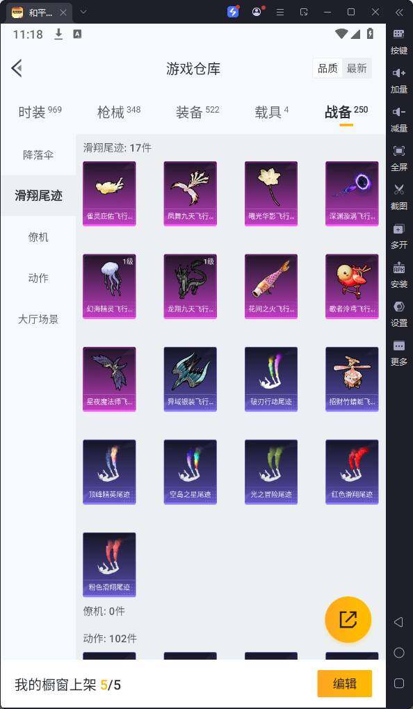 HPQM3256914和平精英账号详情图29 HPQM3256914和平精英账号详情图29