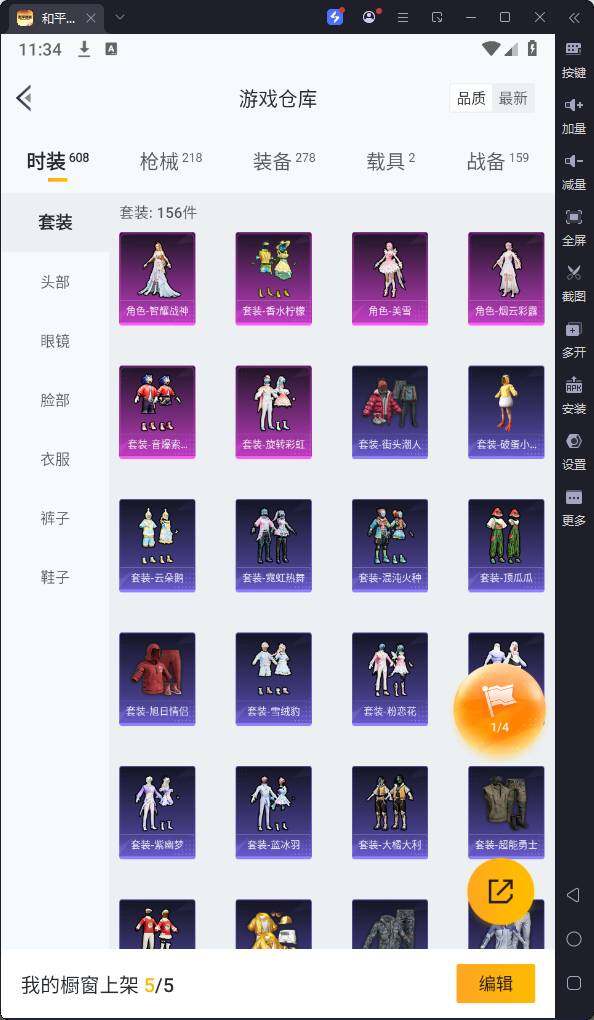 HPQM3256929和平精英账号详情图7 HPQM3256929和平精英账号详情图7