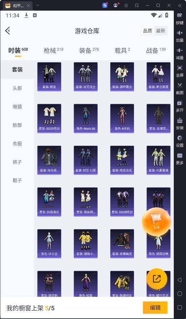 HPQM3256929和平精英账号详情图9 HPQM3256929和平精英账号详情图9