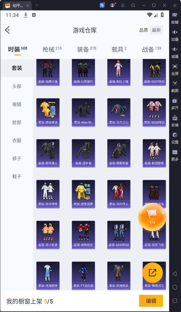 HPQM3256929和平精英账号详情图10 HPQM3256929和平精英账号详情图10