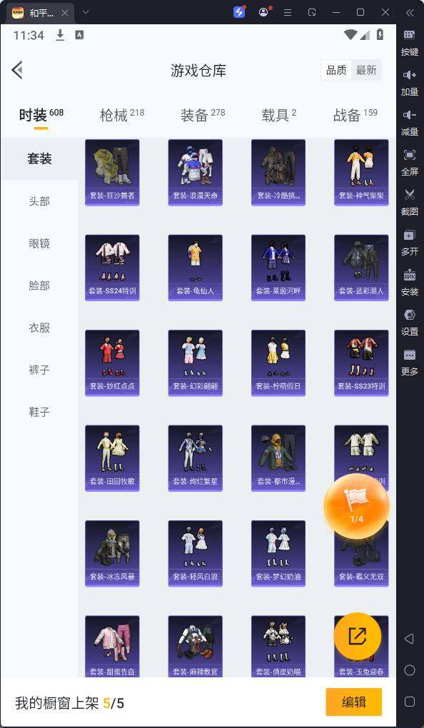 HPQM3256929和平精英账号详情图11 HPQM3256929和平精英账号详情图11