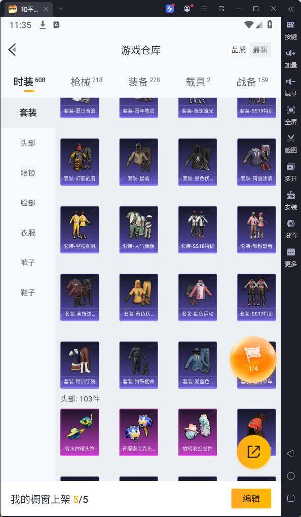 HPQM3256929和平精英账号详情图13 HPQM3256929和平精英账号详情图13