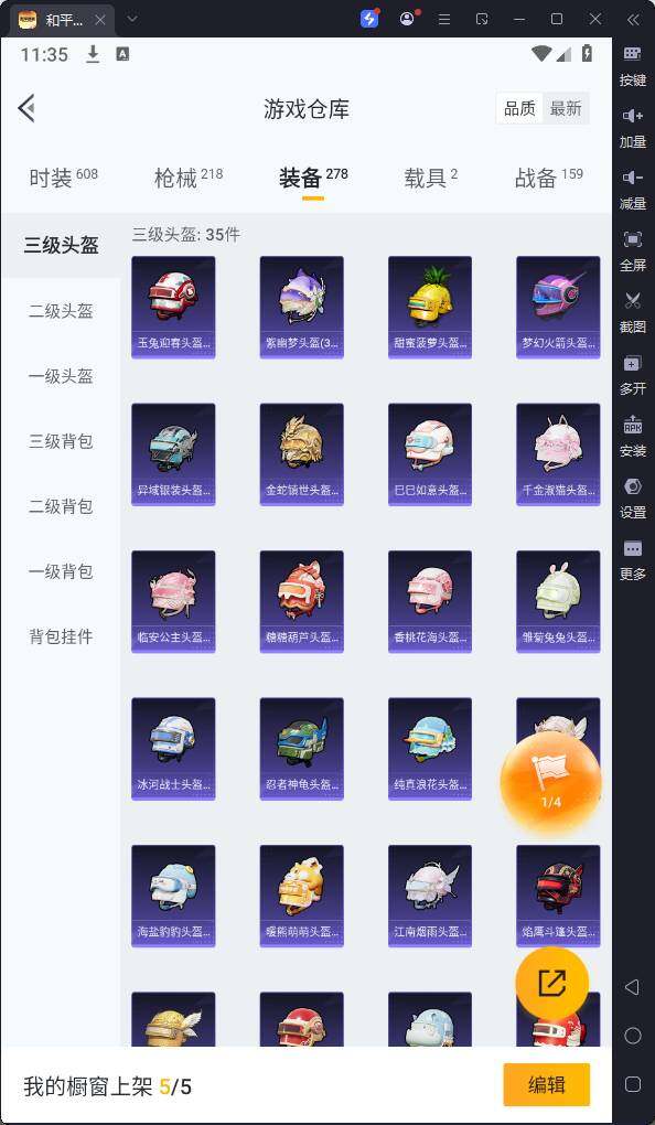 HPQM3256929和平精英账号详情图18 HPQM3256929和平精英账号详情图18
