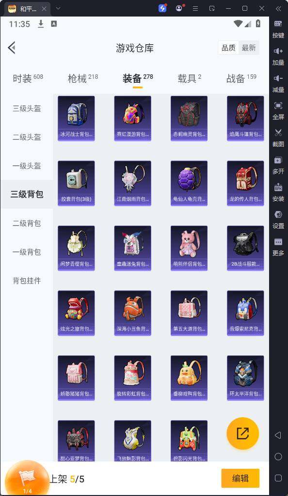 HPQM3256929和平精英账号详情图19 HPQM3256929和平精英账号详情图19