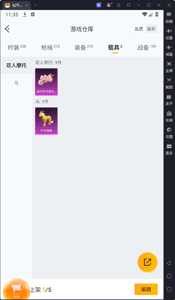 HPQM3256929和平精英账号详情图20 HPQM3256929和平精英账号详情图20