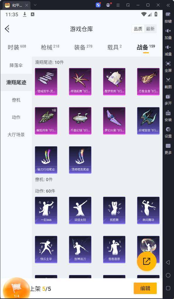HPQM3256929和平精英账号详情图21 HPQM3256929和平精英账号详情图21