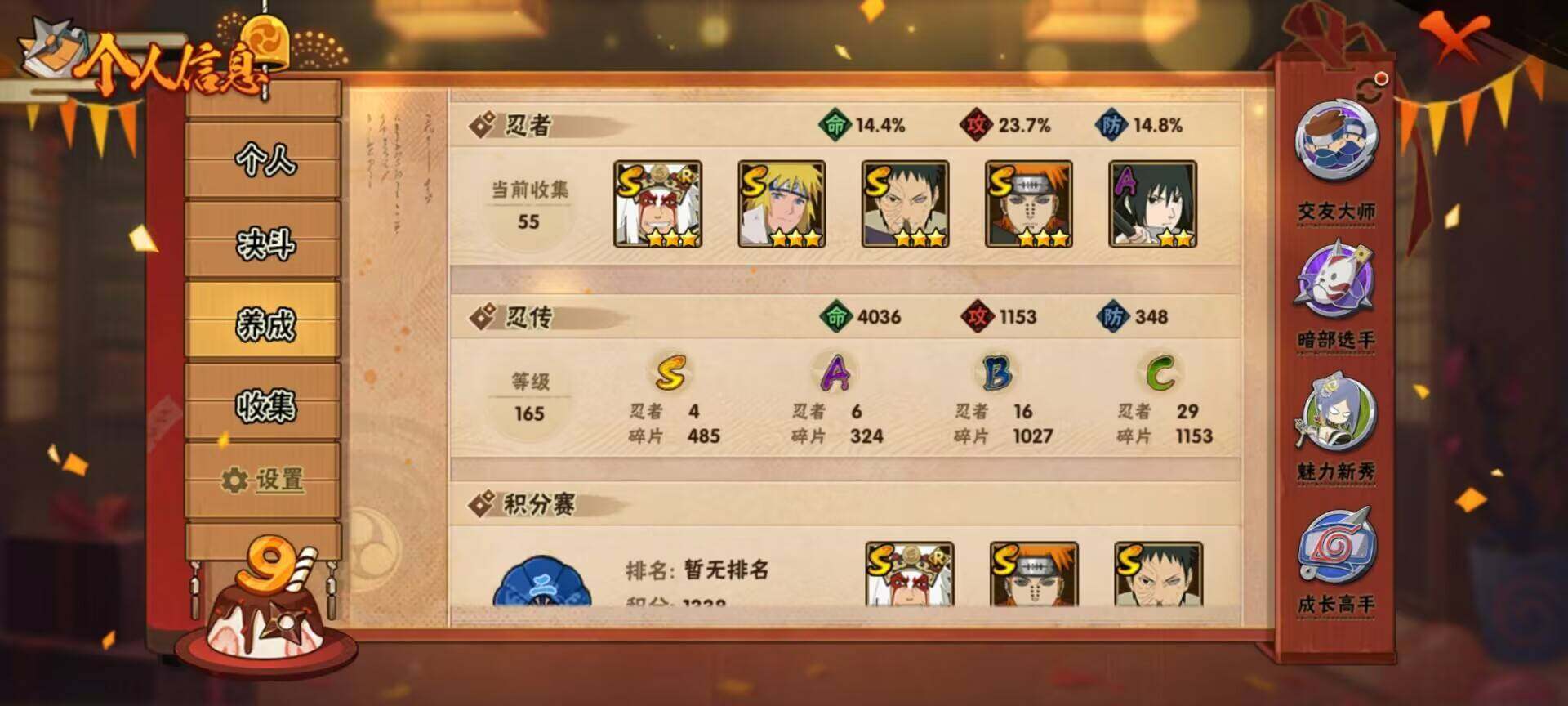 HYEY310214火影忍者账号详情图4 HYEY310214火影忍者账号详情图4