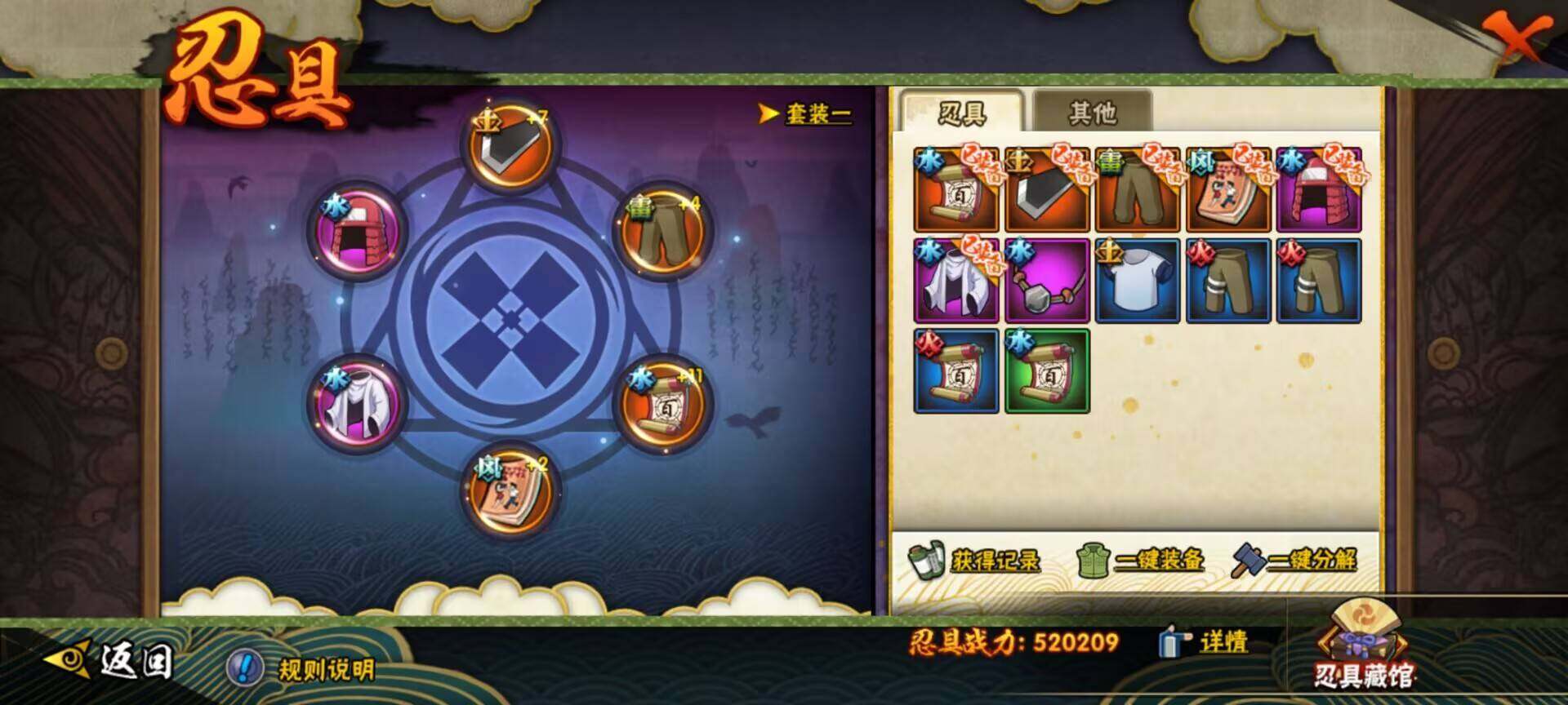 HYEY310214火影忍者账号详情图6 HYEY310214火影忍者账号详情图6