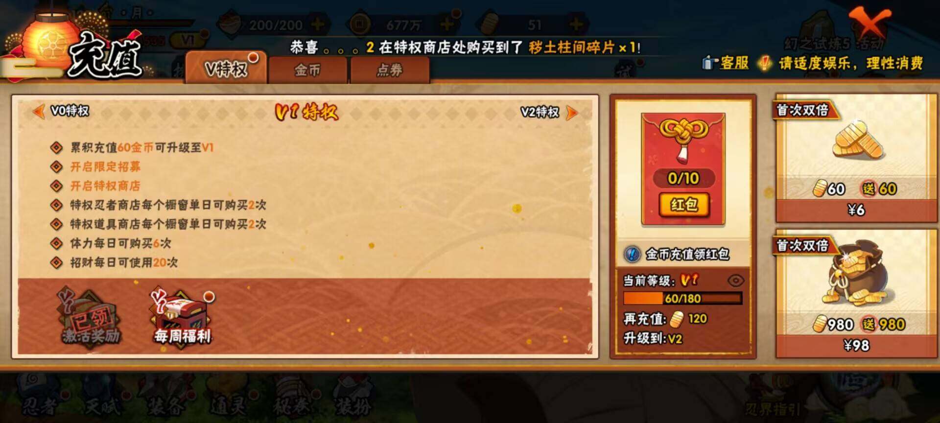 HYEY310214火影忍者账号详情图15 HYEY310214火影忍者账号详情图15