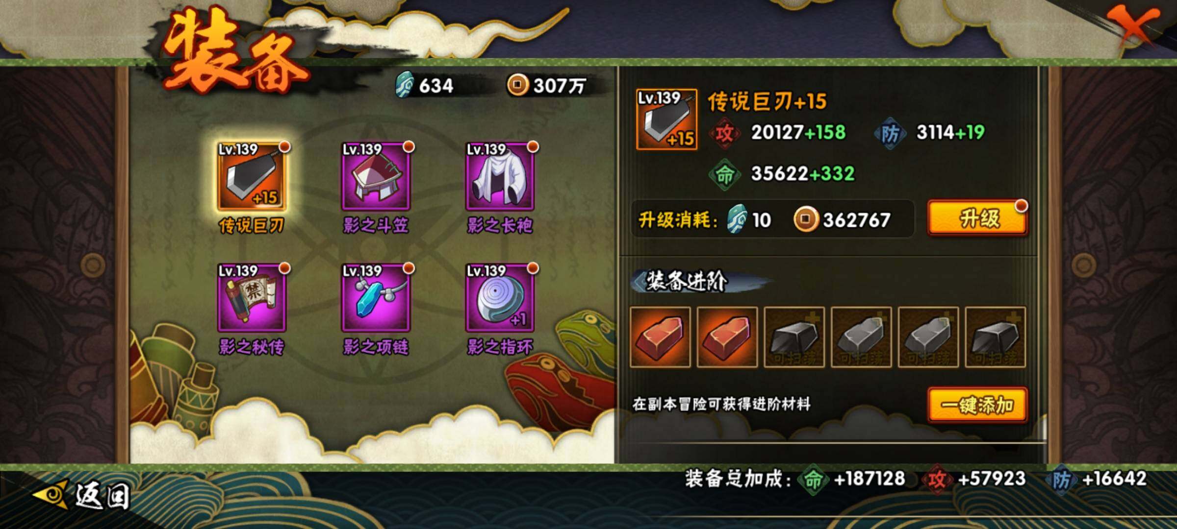 HYEY310174火影忍者账号详情图23 HYEY310174火影忍者账号详情图23
