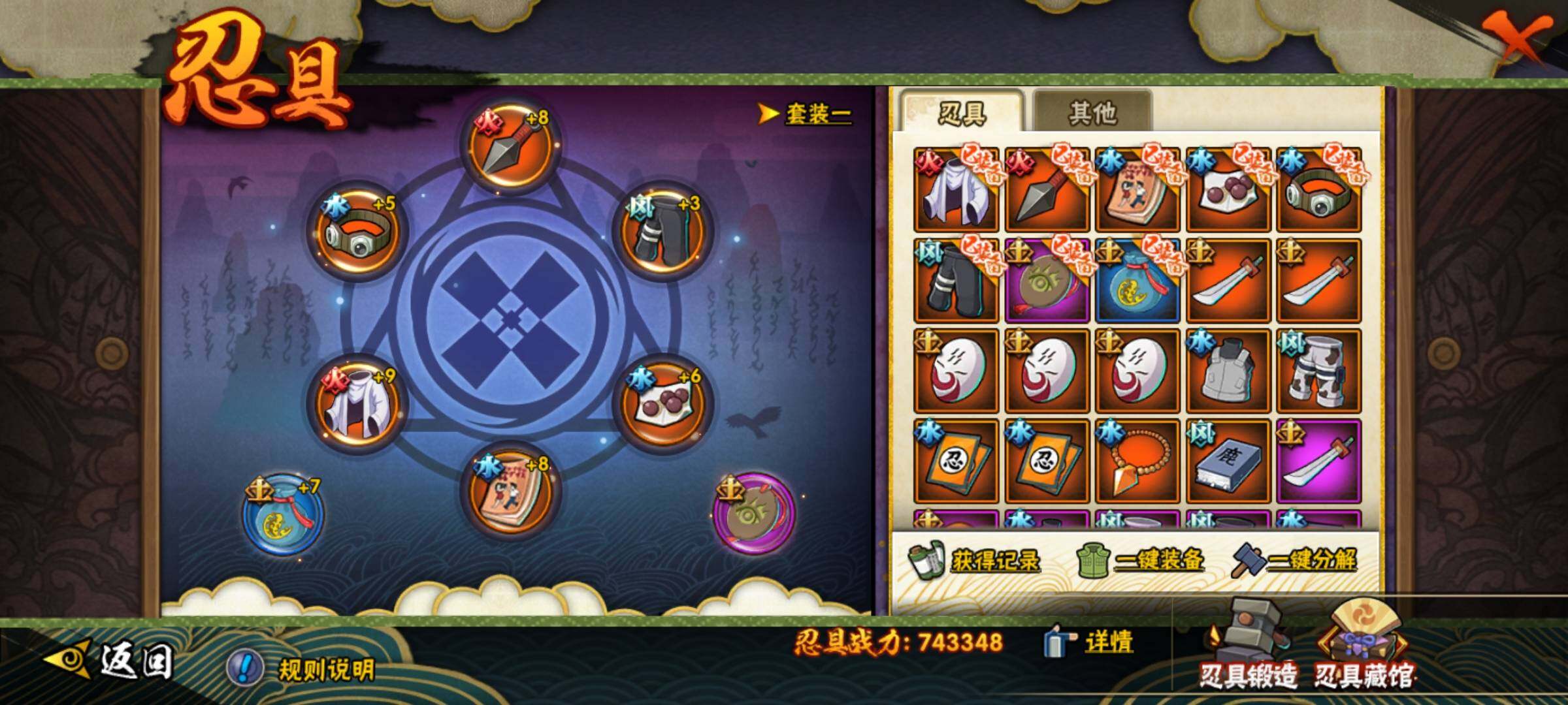 HYEY310174火影忍者账号详情图25 HYEY310174火影忍者账号详情图25