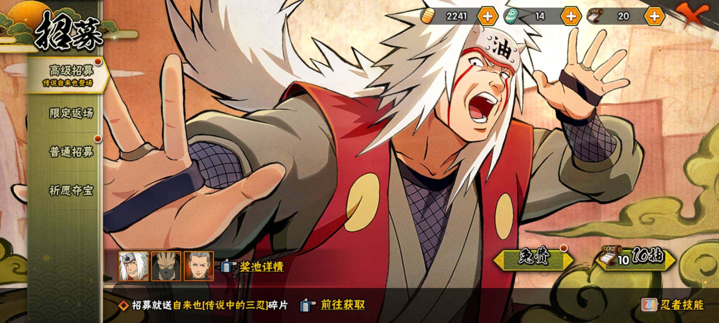 HYEY310174火影忍者账号详情图31 HYEY310174火影忍者账号详情图31