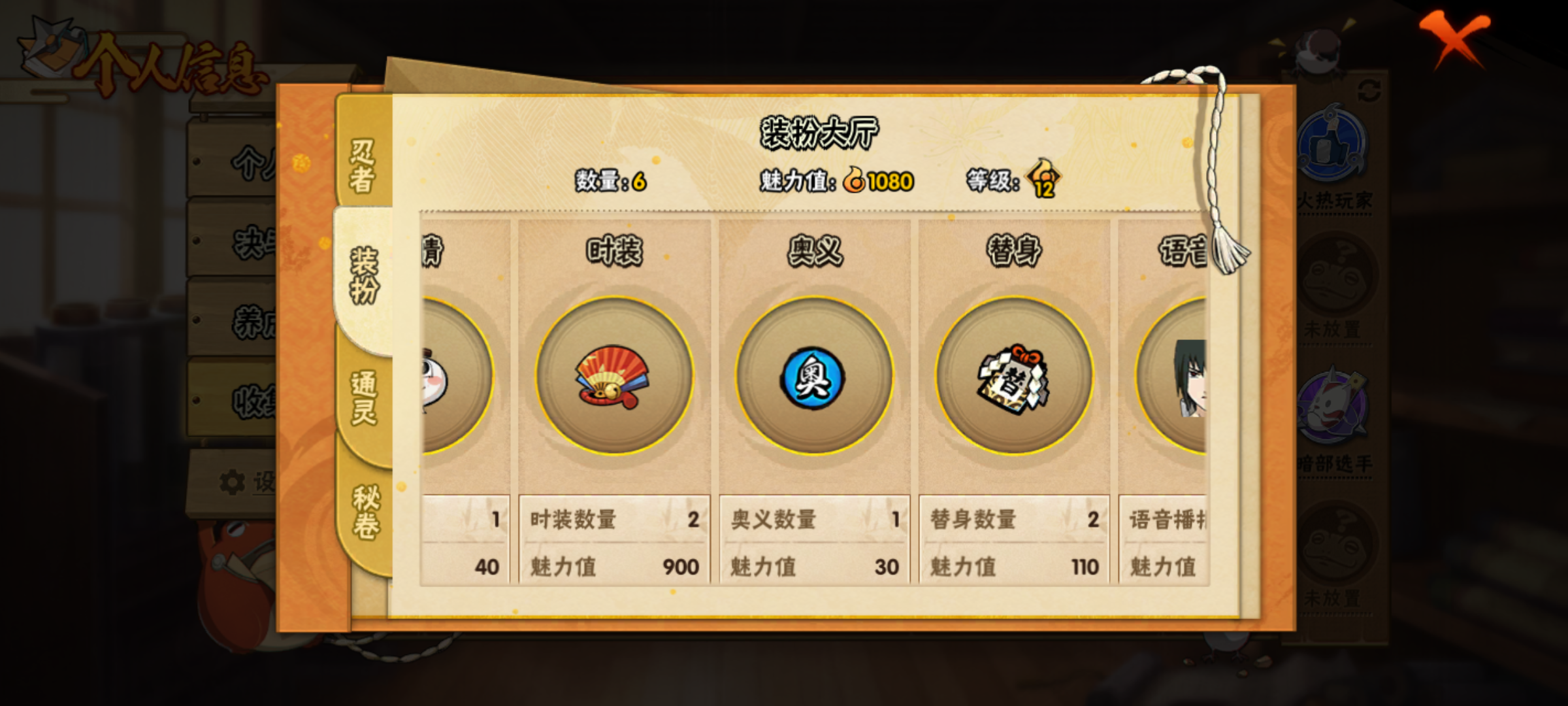 HYJM310801火影忍者账号详情图10 HYJM310801火影忍者账号详情图10