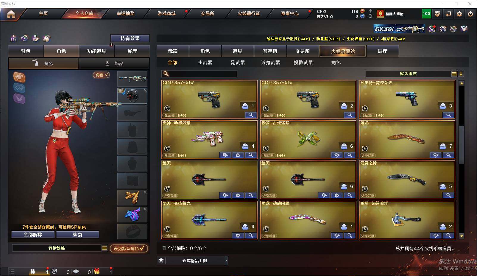 CFEY314133穿越火线账号详情图5 CFEY314133穿越火线账号详情图5
