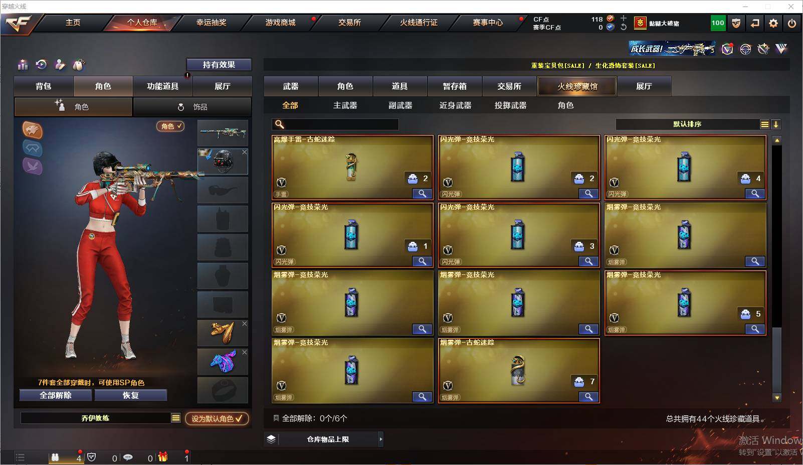 CFEY314133穿越火线账号详情图7 CFEY314133穿越火线账号详情图7