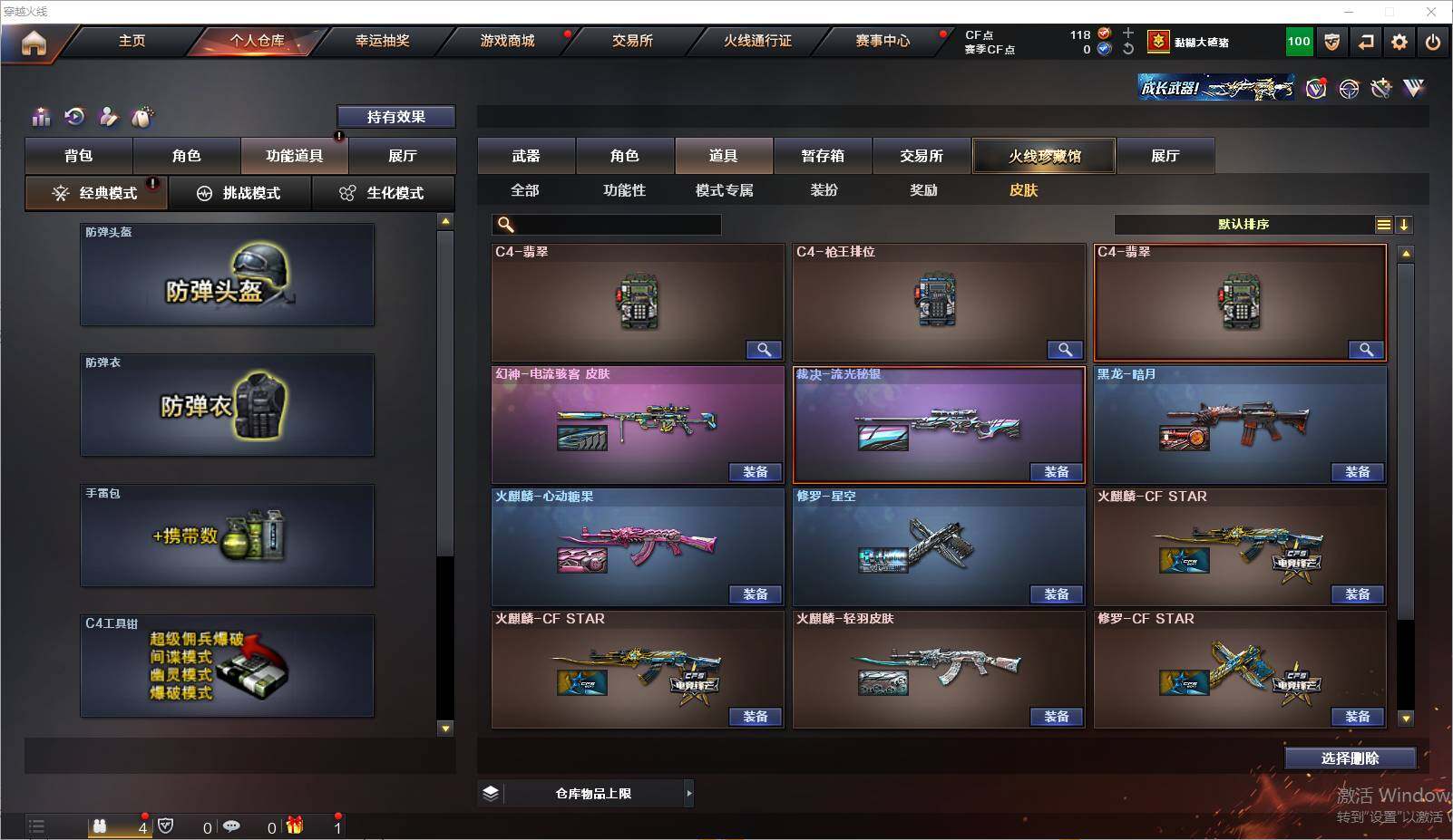 CFEY314133穿越火线账号详情图8 CFEY314133穿越火线账号详情图8