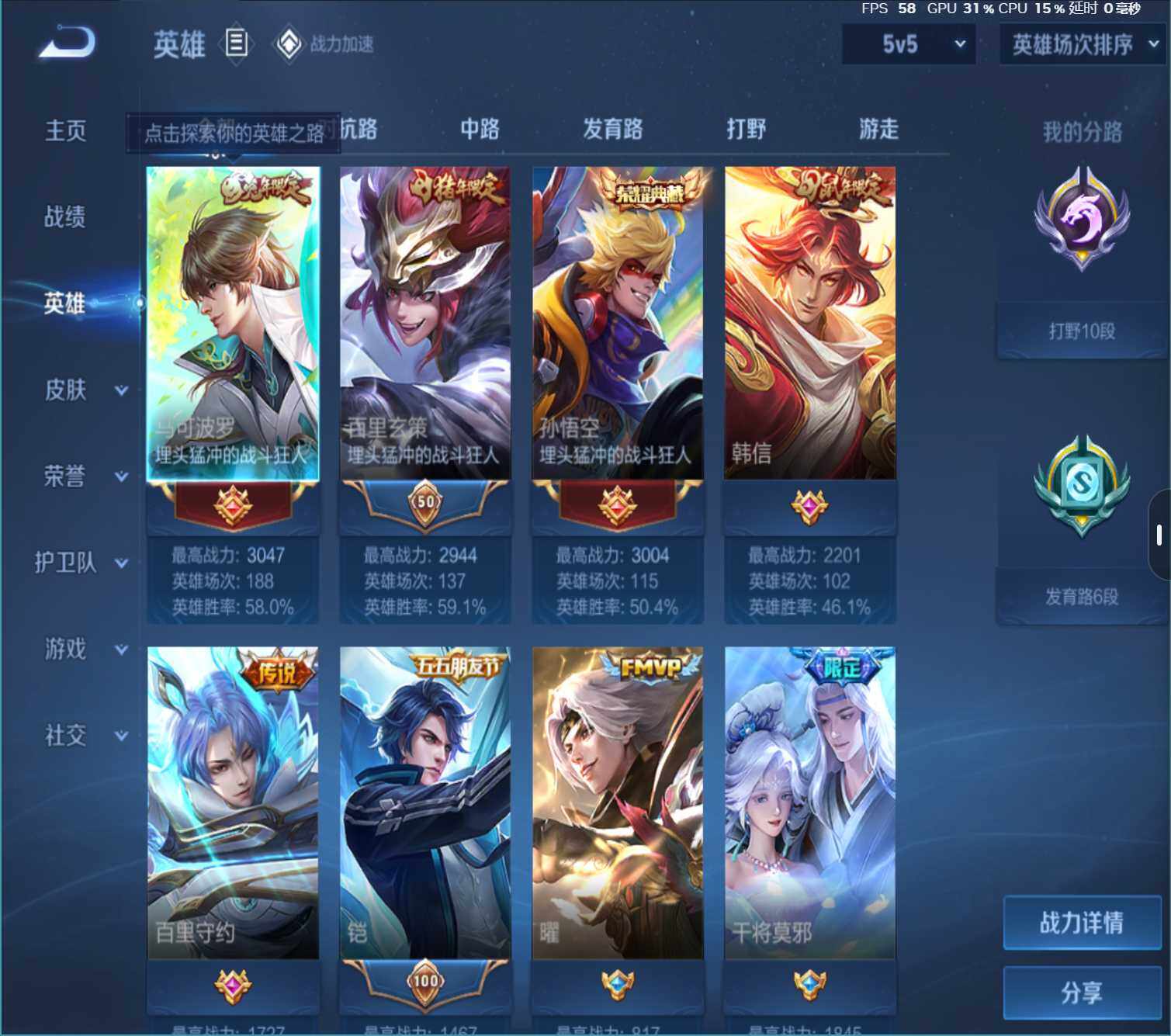 WZJZ3190454王者荣耀账号详情图5 WZJZ3190454王者荣耀账号详情图5