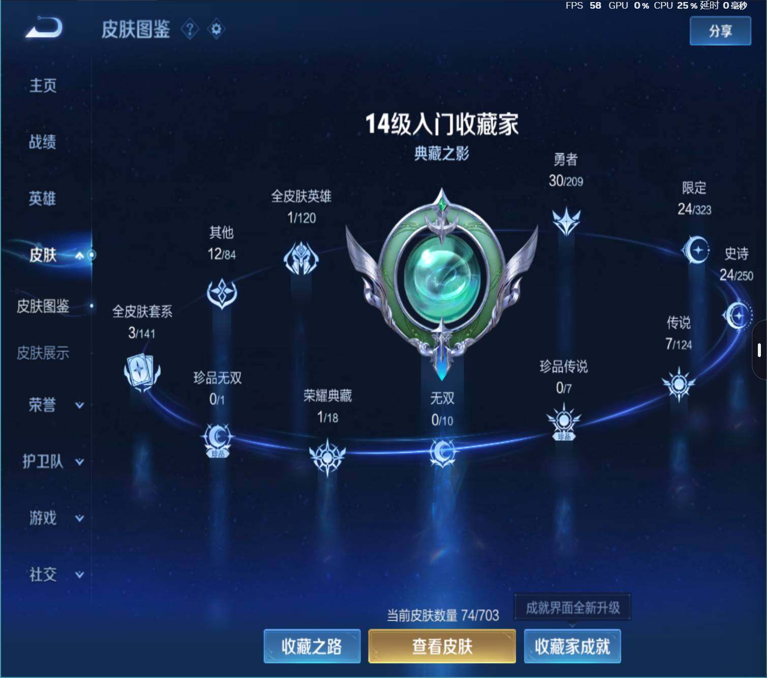 WZJZ3190454王者荣耀账号详情图6 WZJZ3190454王者荣耀账号详情图6