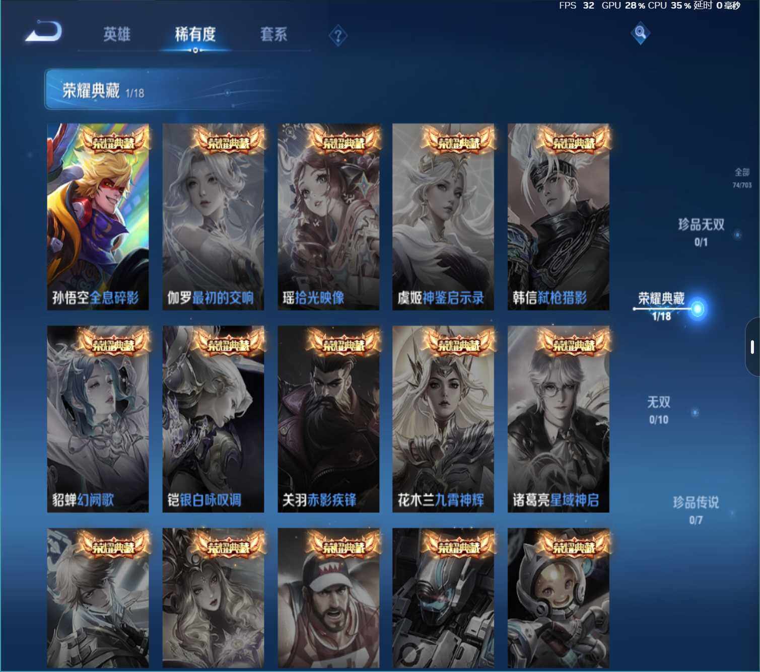 WZJZ3190454王者荣耀账号详情图7 WZJZ3190454王者荣耀账号详情图7