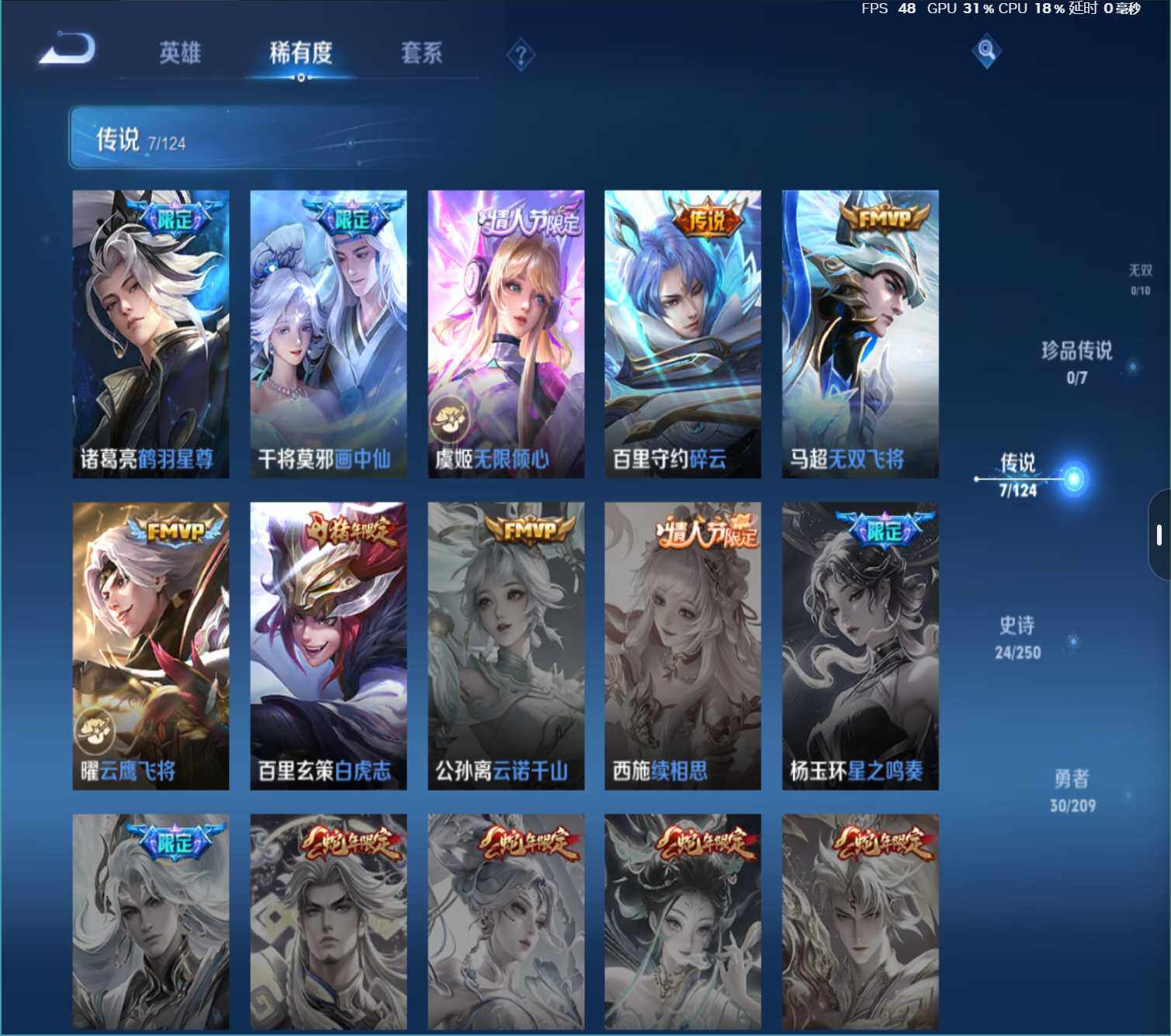 WZJZ3190454王者荣耀账号详情图8 WZJZ3190454王者荣耀账号详情图8