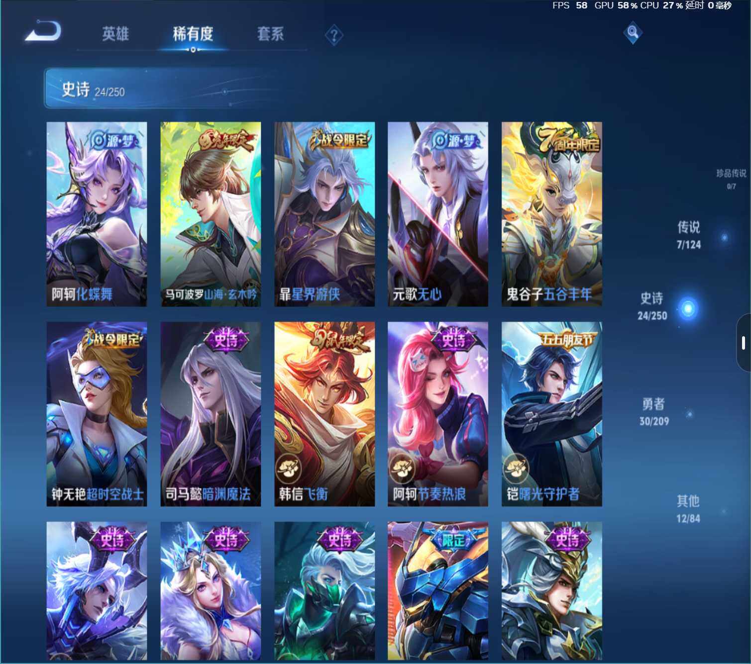WZJZ3190454王者荣耀账号详情图9 WZJZ3190454王者荣耀账号详情图9