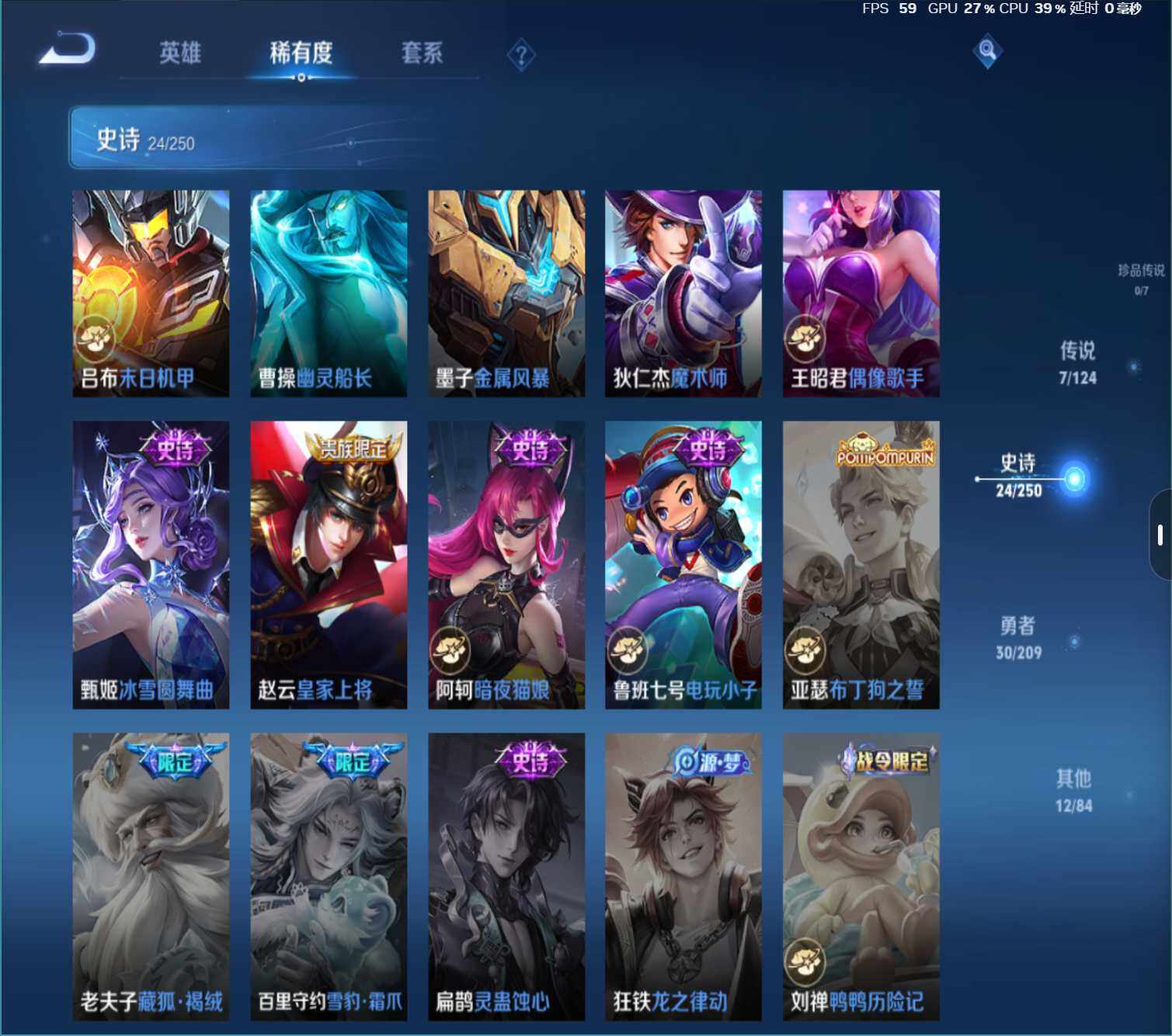 WZJZ3190454王者荣耀账号详情图10 WZJZ3190454王者荣耀账号详情图10
