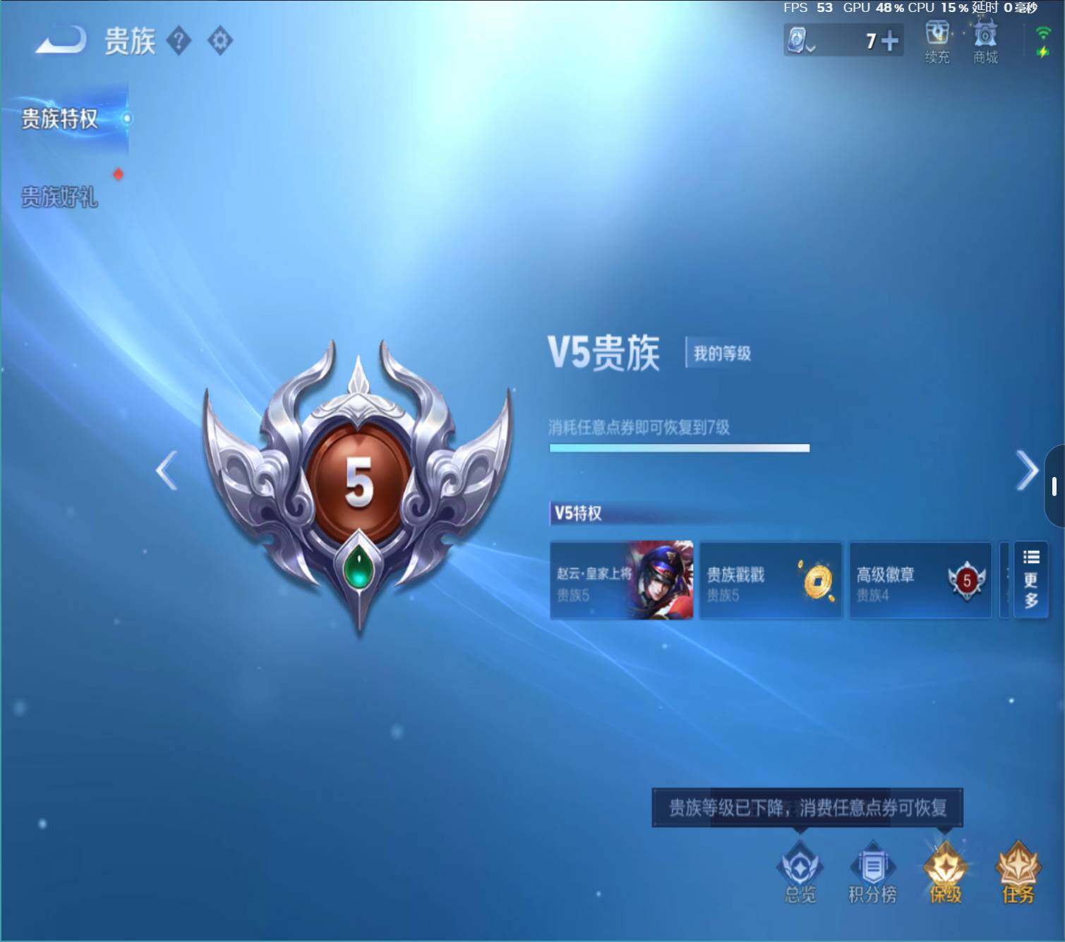 WZJZ3190454王者荣耀账号详情图12 WZJZ3190454王者荣耀账号详情图12