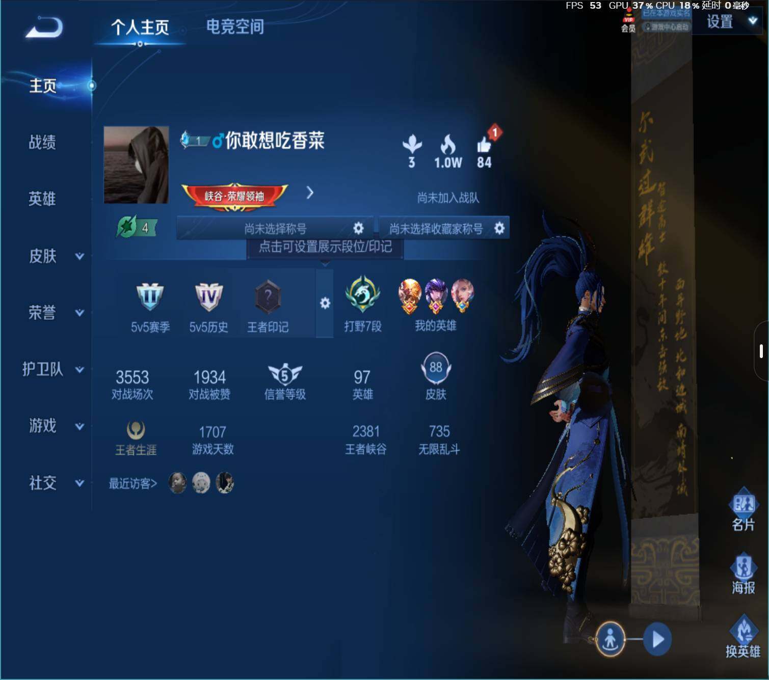 WZJZ3190454王者荣耀账号详情图14 WZJZ3190454王者荣耀账号详情图14