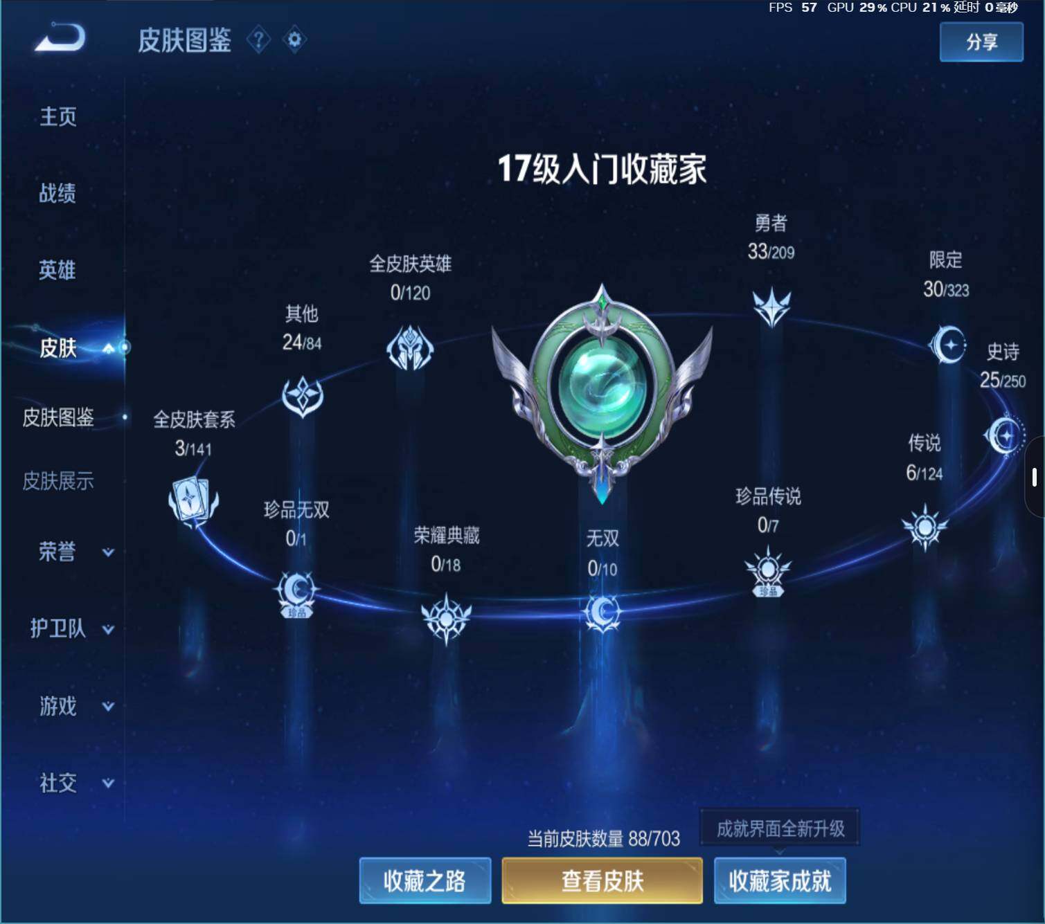 WZJZ3190454王者荣耀账号详情图16 WZJZ3190454王者荣耀账号详情图16