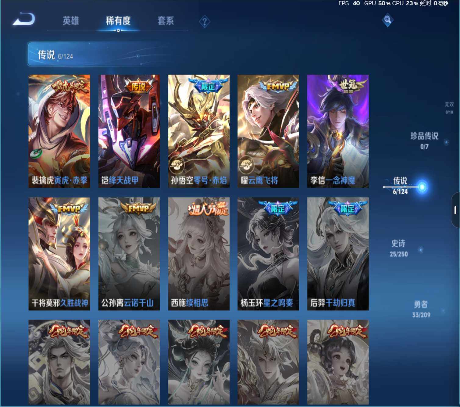 WZJZ3190454王者荣耀账号详情图17 WZJZ3190454王者荣耀账号详情图17