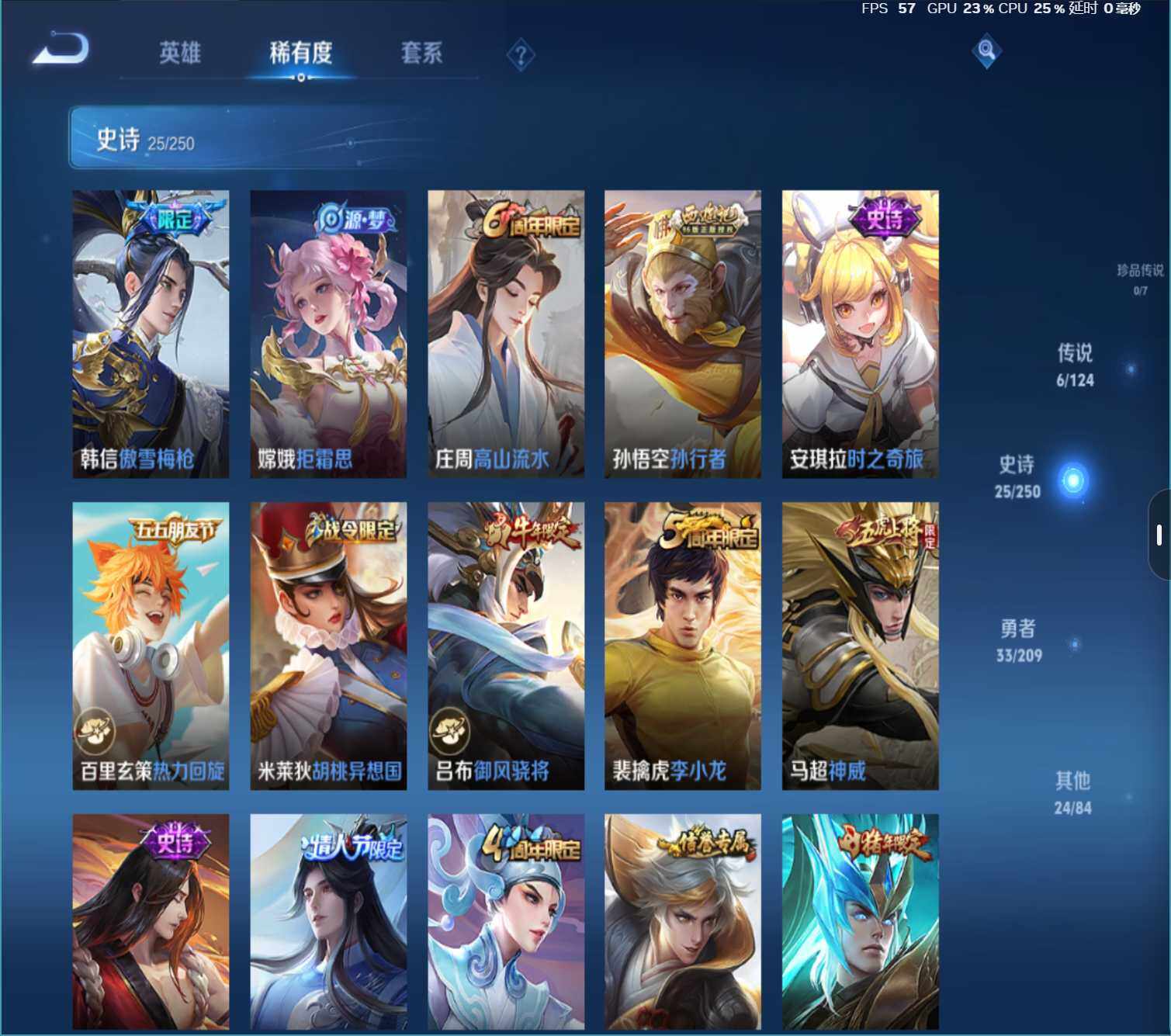 WZJZ3190454王者荣耀账号详情图18 WZJZ3190454王者荣耀账号详情图18